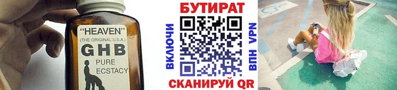 БУТИРАТ оксибутират  цены наркотик  Сортавала 