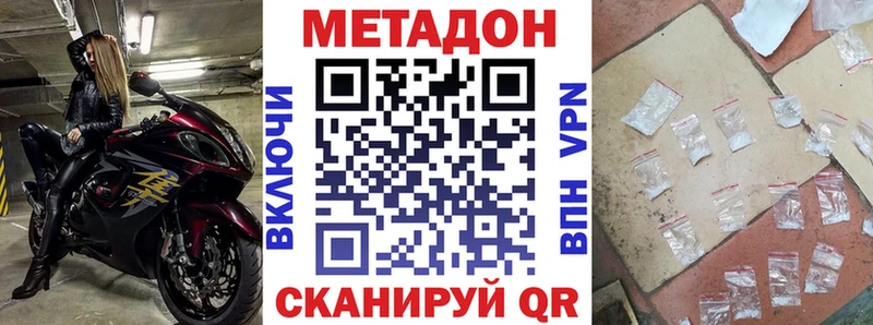 МЕТАДОН methadone  Сортавала 